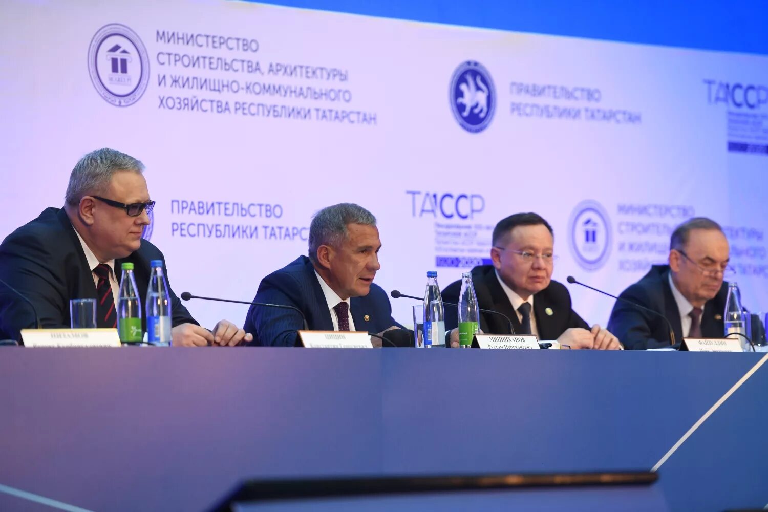 Сайт минстроя рт