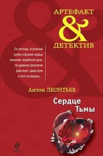 Артефакт детектив