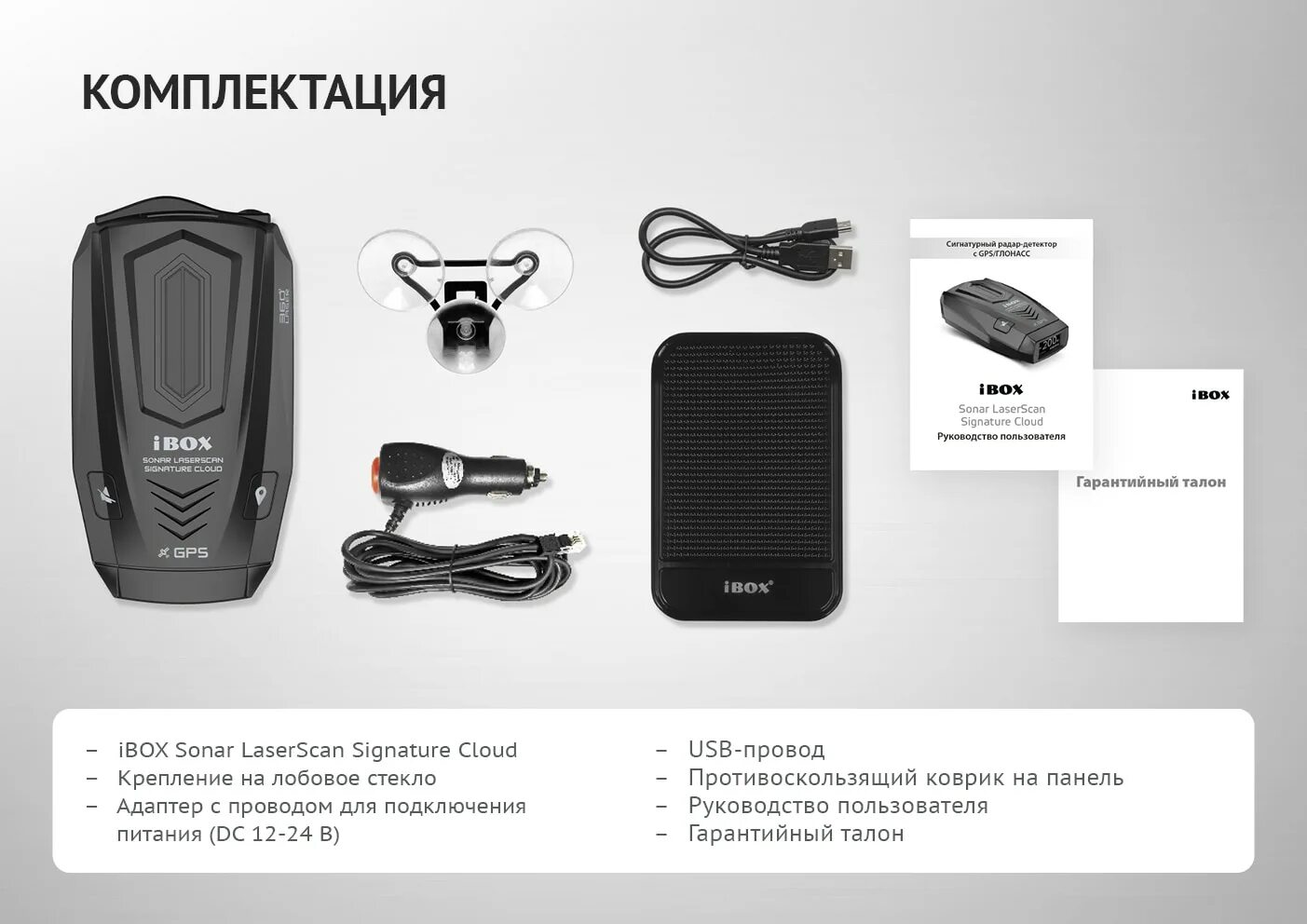 Радар детектор сигнатурный с gps модулем. Радар детектор сигнатурный с gps модулем