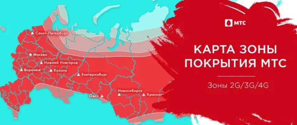Карта мобильного интернета мтс. Покрытие сотовой связи в россии карта мтс. зона покрытия мтс 4g на карте россии. карта покрытия мтс по россии на карте. покрытие мтс по россии карта 2025.