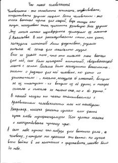 Сканы сочинений