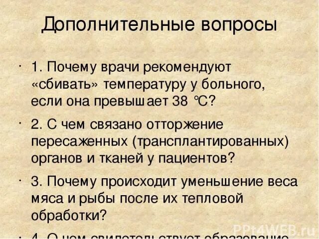 Почему сбивают температуру. Зачем сбивать температуру. Почему нужно сбивать температуру. Почему врачи сбивают температуру. 39 нужно сбивать