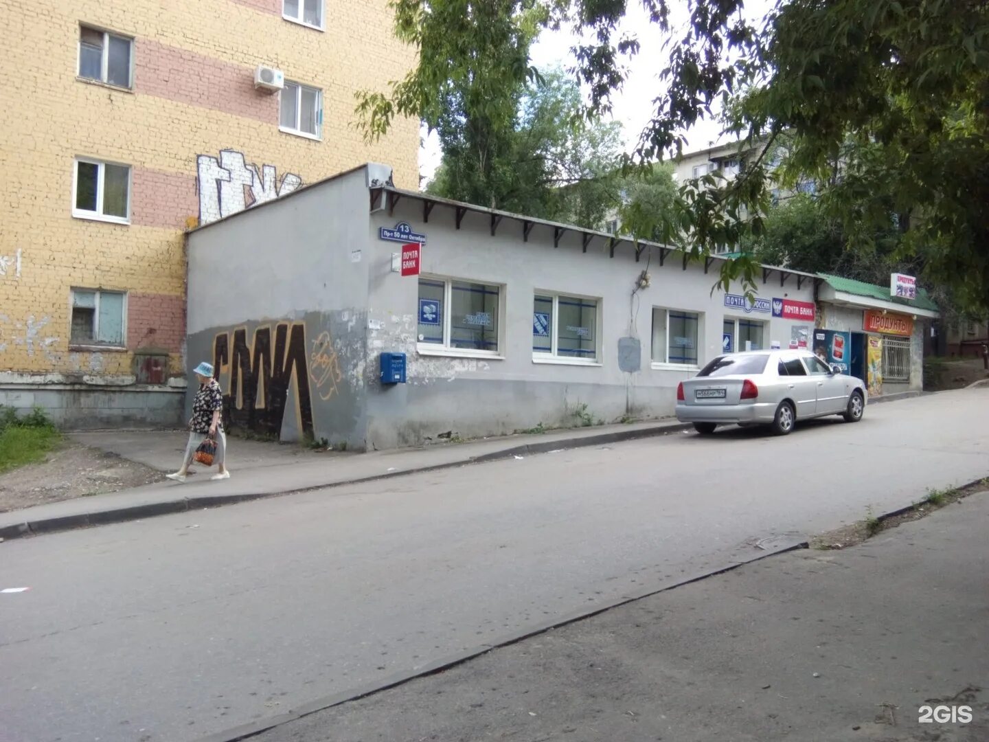 Саратовская 9 1