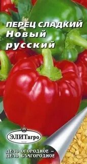New peppers