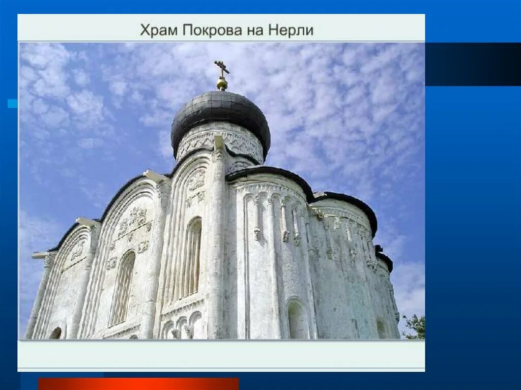 Музыка в храмовом искусстве 8 класс