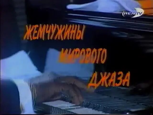Тв 1997