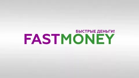Фаст моне