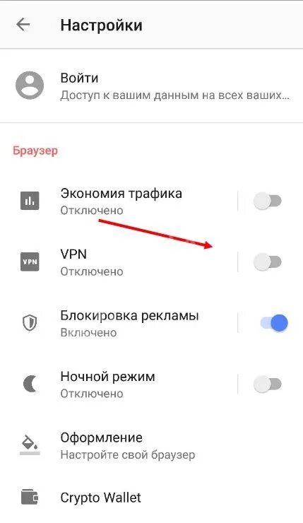 Как удалить аккаунт телеграм андроид. Как удалить телеграмм аккаунт полностью с телефона навсегда. как включить впн в опере андроид. удалить аккаунт телеграмм навсегда с телефона андроид. включить впн в опера на андроид.