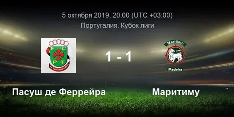 Примейра лига