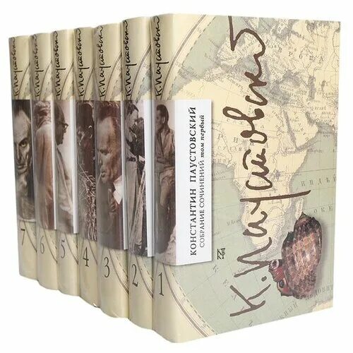 к. семья к г паустовский. паустовский «корзина с еловыми шишками». паустовский июль. паустовский 7.