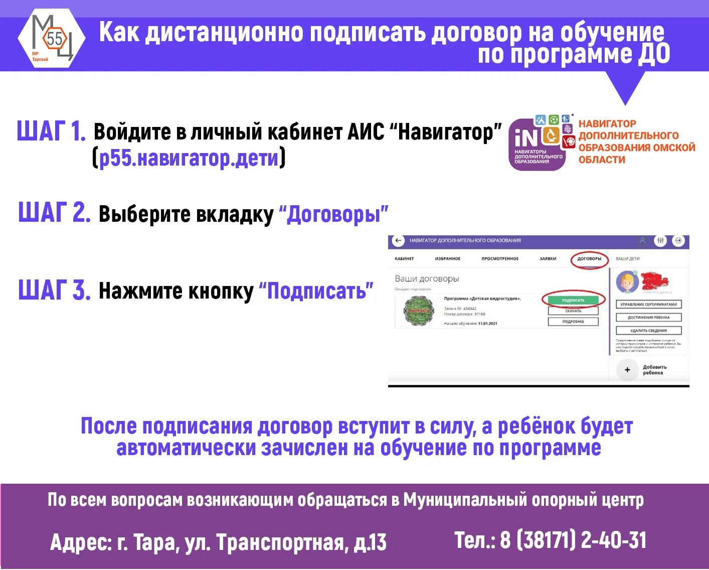 Аис навигатор образования