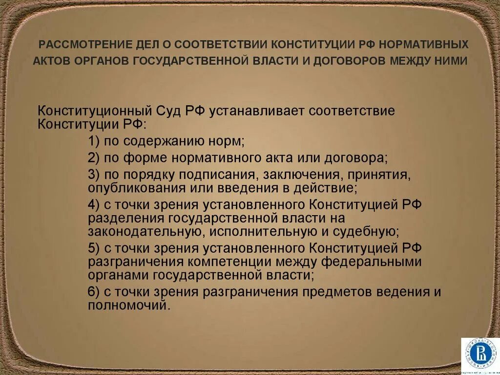 Рф договора актов органов государственной