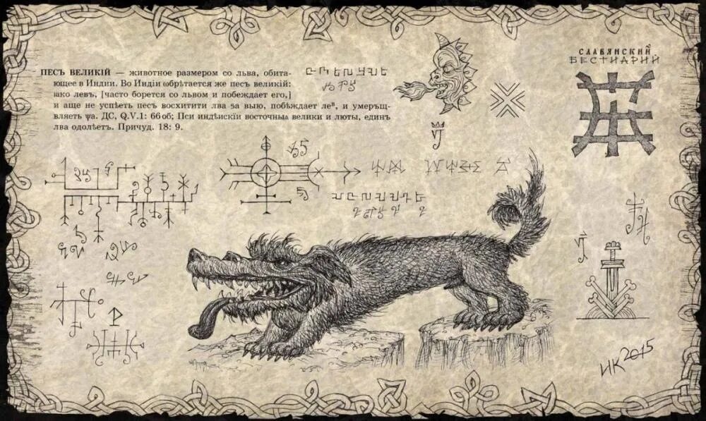 Lethal company бестиарий на русском. Бестиарий белова. Животное концепт арт. Бестиарий обложка. Старый бестиарий книга.