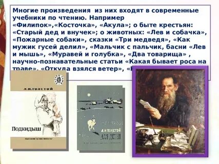 Повесть л н толстого детство глава 3