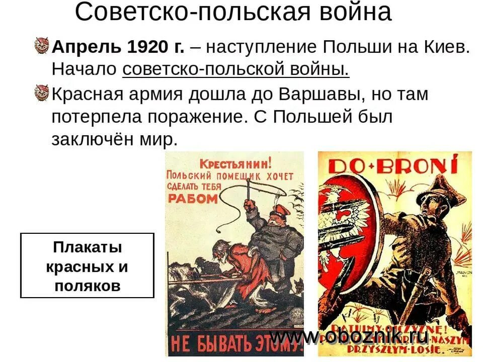 первая мировая война галицийская операция карта. разгром врангеля в крыму 1920. почему советские войска потерпели поражение в польше. русско-польская война 1920-1921 причины. битва под москвой презентация.