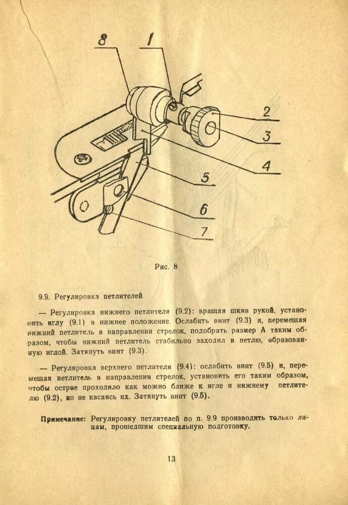 Регулировка 1