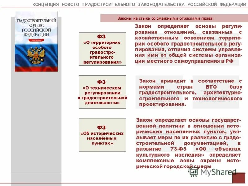 Закон 169