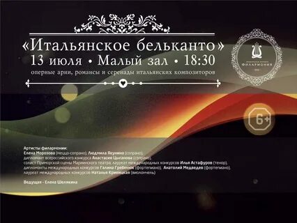 Бельканто что это такое в музыке