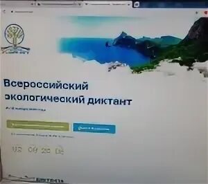 Эко диктант 2023 ответы до 12