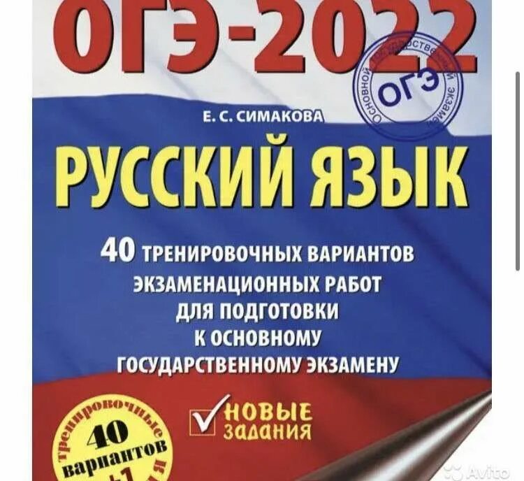 Огэ по русскому языку 10 вариант. Подготовка к огэ. тренировочные огэ русский язык. огэ по русскому языку 2025 тренировочные варианты. огэ химия 2017.