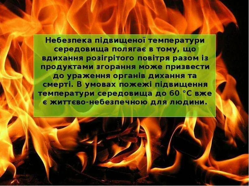 Цитата про огонь со смыслом. Цитаты про огонь. фразы про пламя. статус про огонь. смешная фраза огонь.