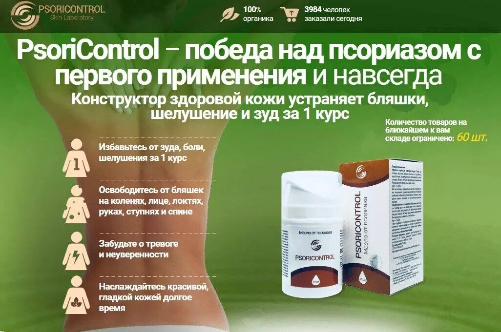 Какую мазь использовать при псориазе