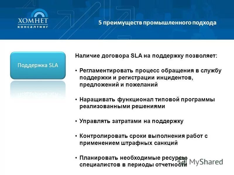 отличие инцидента от прецедента. инцидент предложение. ошибки в паронимах примеры. тип инцидента в конфликте. метод критических инцидентов пример.