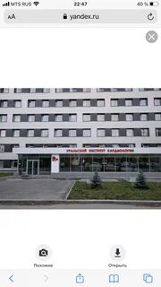 Уральский институт кардиологии отзывы