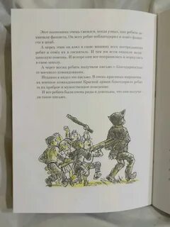 Зощенко храбрые дети