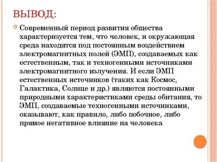 Развитие общества заключение