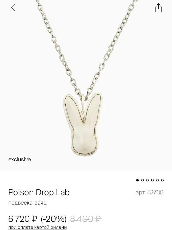 колье poison drop. колье poison drop. тройное жемчужное колье.