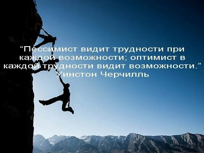 Упорство цитаты. Преодоление трудностей. цитаты про преодоление трудностей. высказывания о преодолении трудностей. высказывания про трудности.