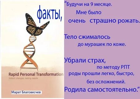 Рпт