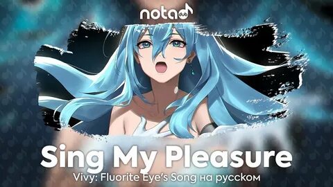 Pleasure на русский