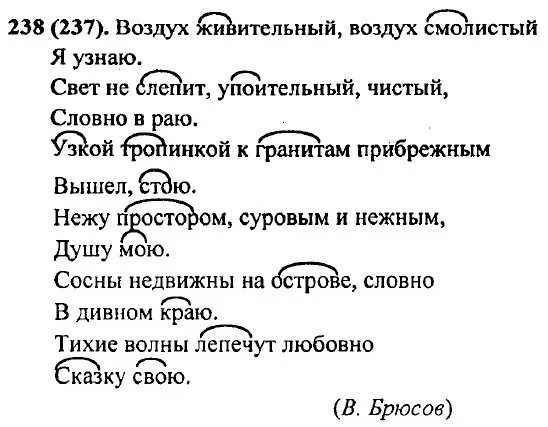 Воздух живительный воздух смолистый. Воздух невидимка презентация для дошкольников. Что такое воздух 3 класс. Стих про чистый воздух. Воздух живительный воздух смолистый.