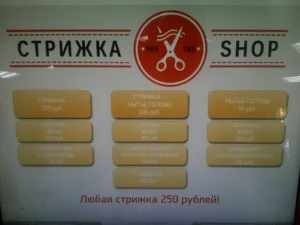 Прайс шоп