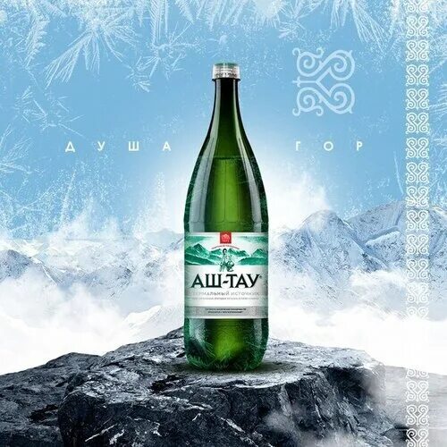 аш-тау минеральная вода. аш тау. мин. вода аш-тау пэт 1,5л. 5.