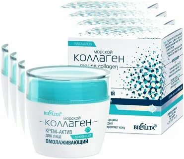 Крем коллаген омолаживающий