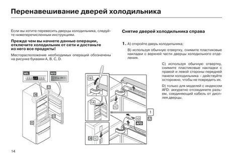 Схема холодильника haier afd634cx