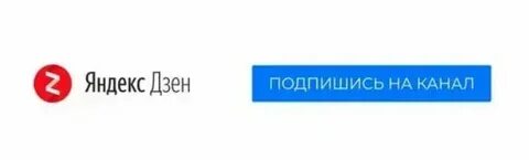 Рсп канал дзен