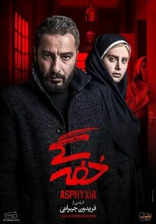 Khafegi (2017) 