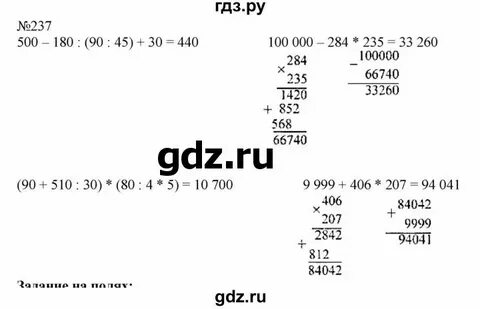 Страница 49 номер 237