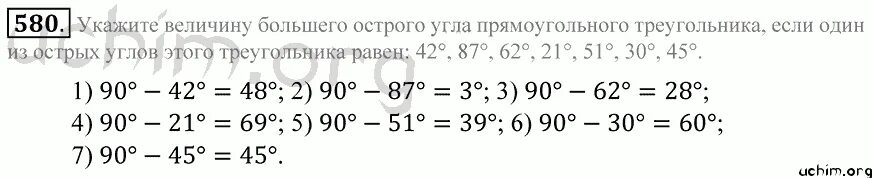 Математика 6 класс стр 143