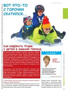 Пять шагов чтобы избежать травм