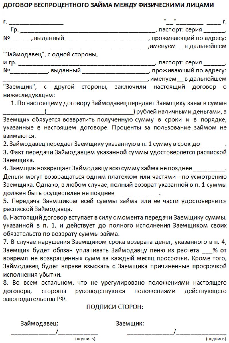 Получение жилого помещения по договору. Соглашение о залоге при покупке квартиры образец. Договор задатка при покупке квартиры образец 2021. Образец соглашение о задатке образец при покупке квартиры. Соглашение о задатке при покупке квартиры образец 2021.