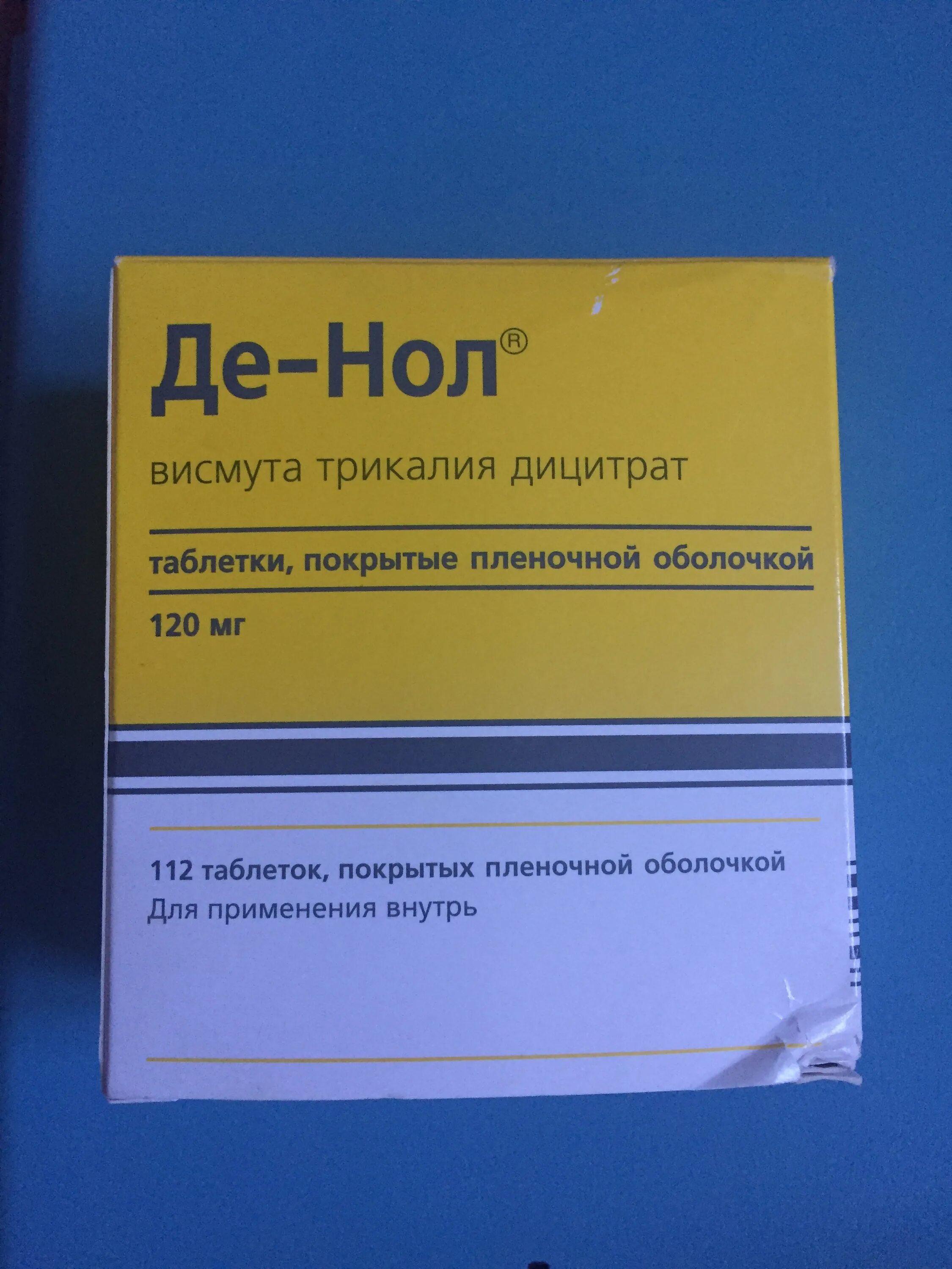 Лекарство висмута трикалия дицитрат. Висмута трикалия дицитрат показания. Де-нол висмута трикалия дицитрат 120 мг. Висмут три калия дицитрат.