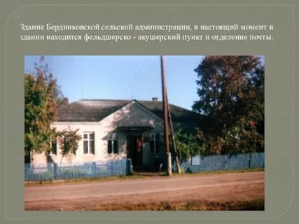 Летопись села