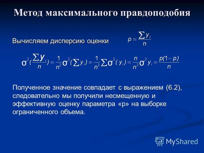 Оцените максимальное значение
