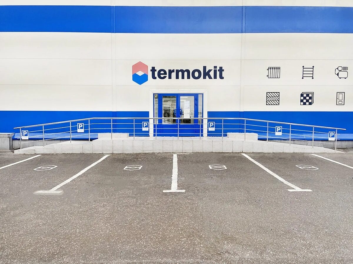 Термокит. Термокит дмитровское шоссе. Термокит дмитровское шоссе. Термокит дмитровское шоссе. Термокит интернет магазин на дмитровском шоссе.