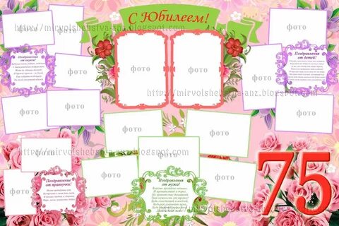 Сценарий юбилея бабушки 80